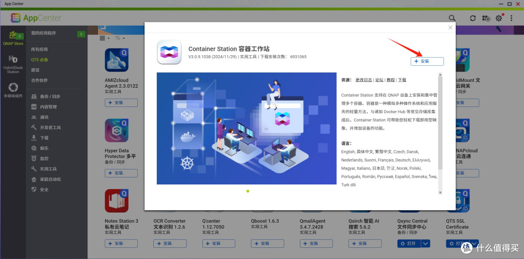 告别“够用就好”?从轻NAS到威联通TS-464C2,我的数据升级之路