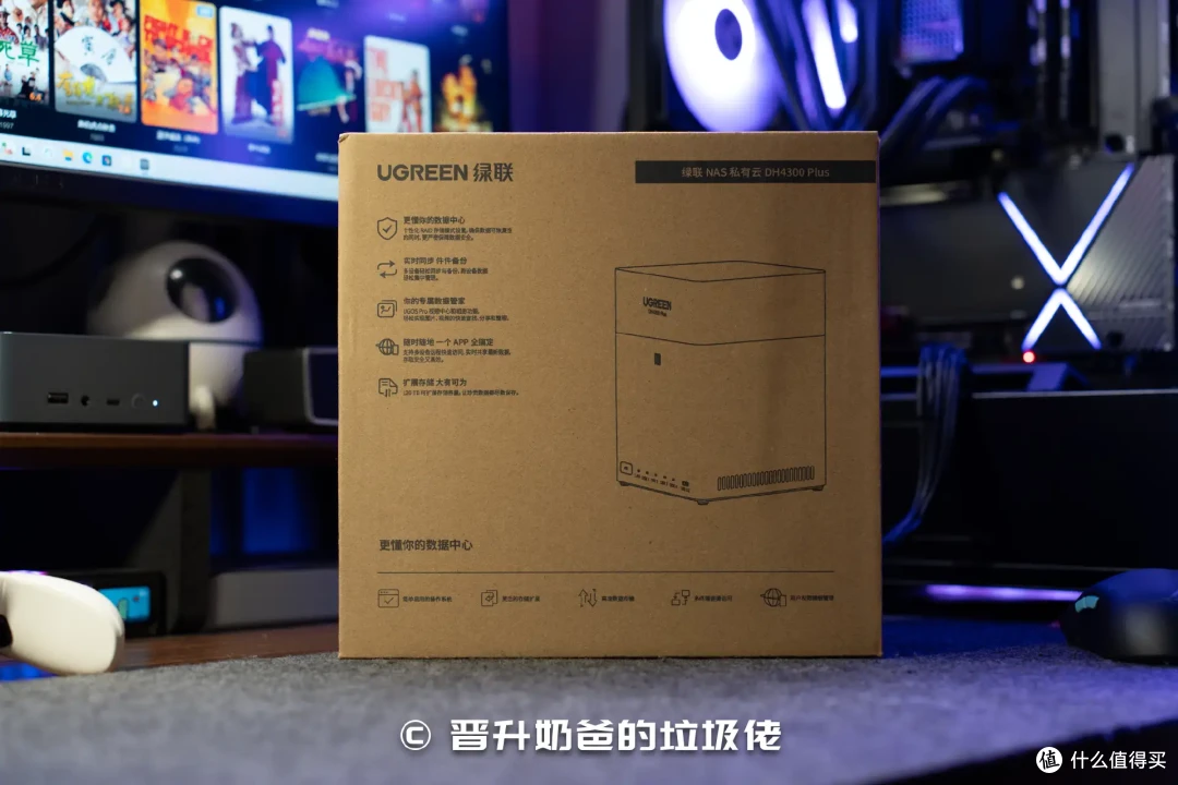 新品开箱,千元级NAS体验新标杆|绿联DH4300PLUS简直香爆了!