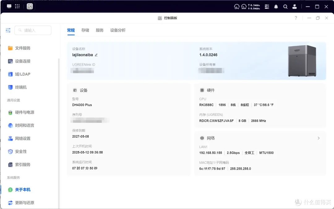新品开箱,千元级NAS体验新标杆|绿联DH4300PLUS简直香爆了!