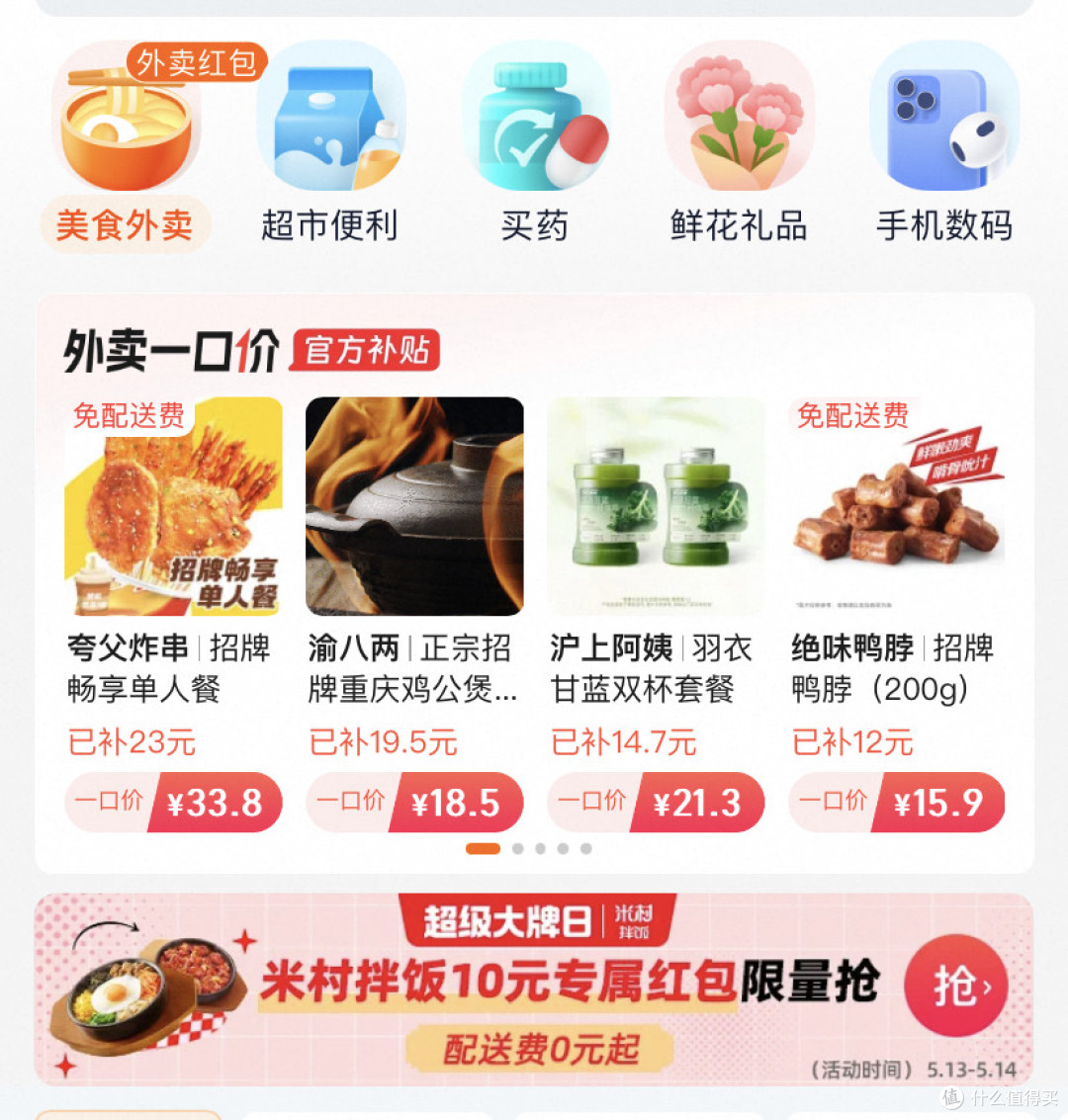 淘宝闪购，超低折扣限量抢购