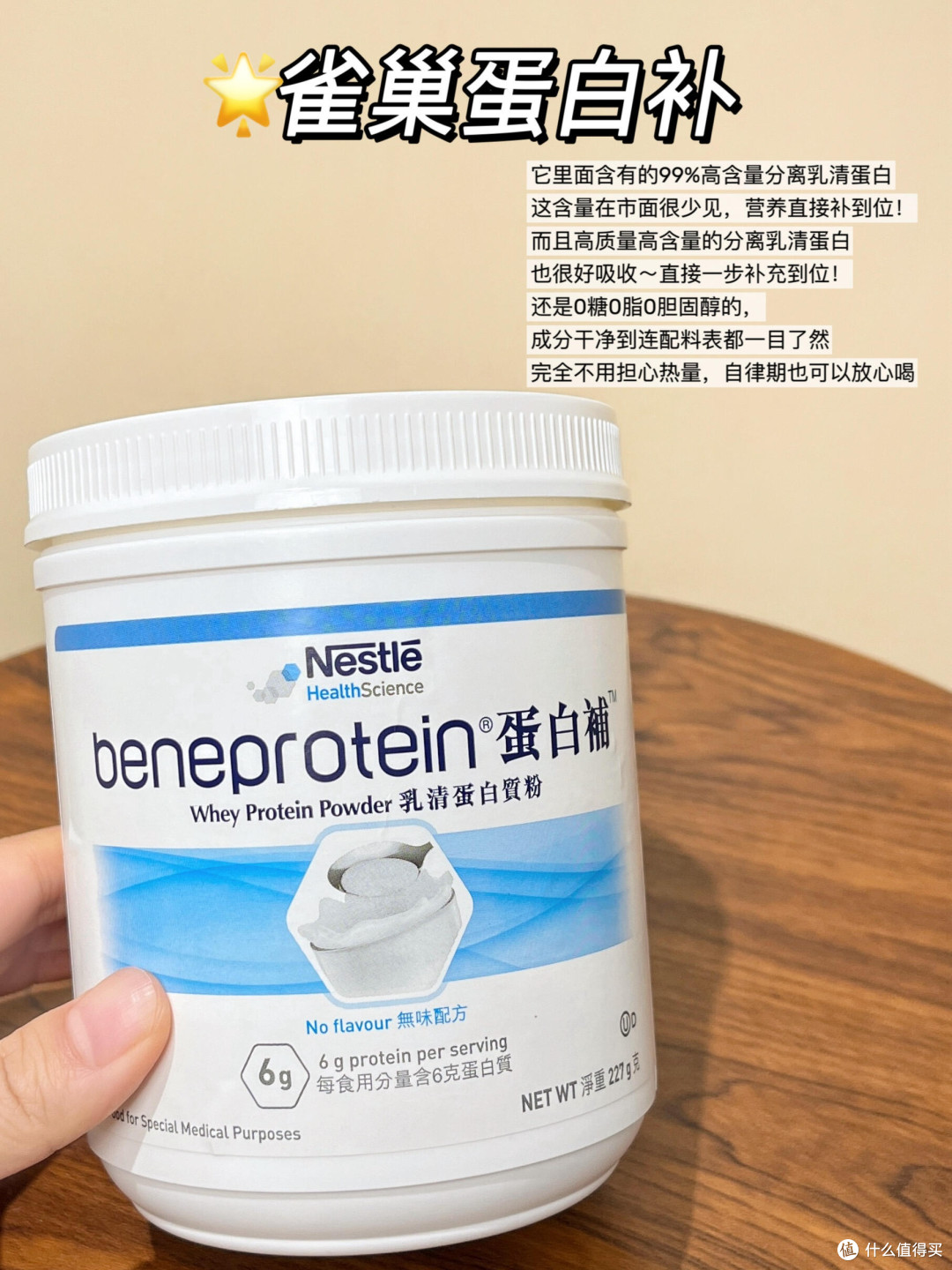 蛋白粉千万别乱买！！一篇教会你怎么选～