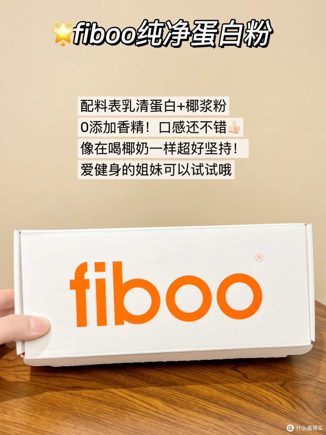 蛋白粉千万别乱买！！一篇教会你怎么选～