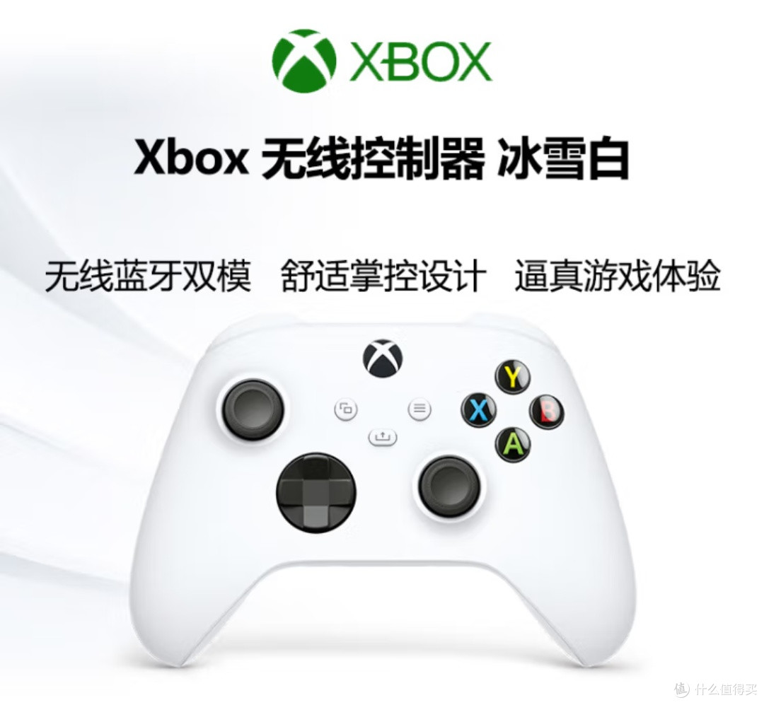 微软Xbox无线游戏手柄:游戏跳票先购机还是等游戏?理性消费指南