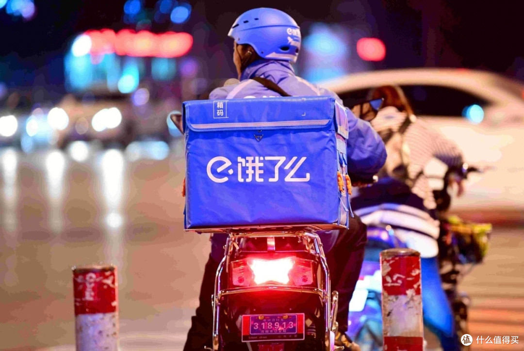 饿了么