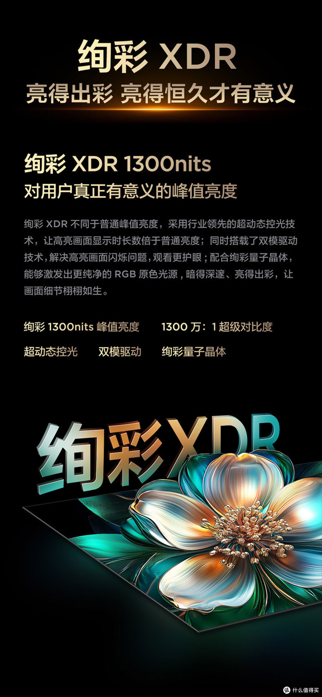 超薄贴墙➕灵控系统：TCL重塑客厅观影