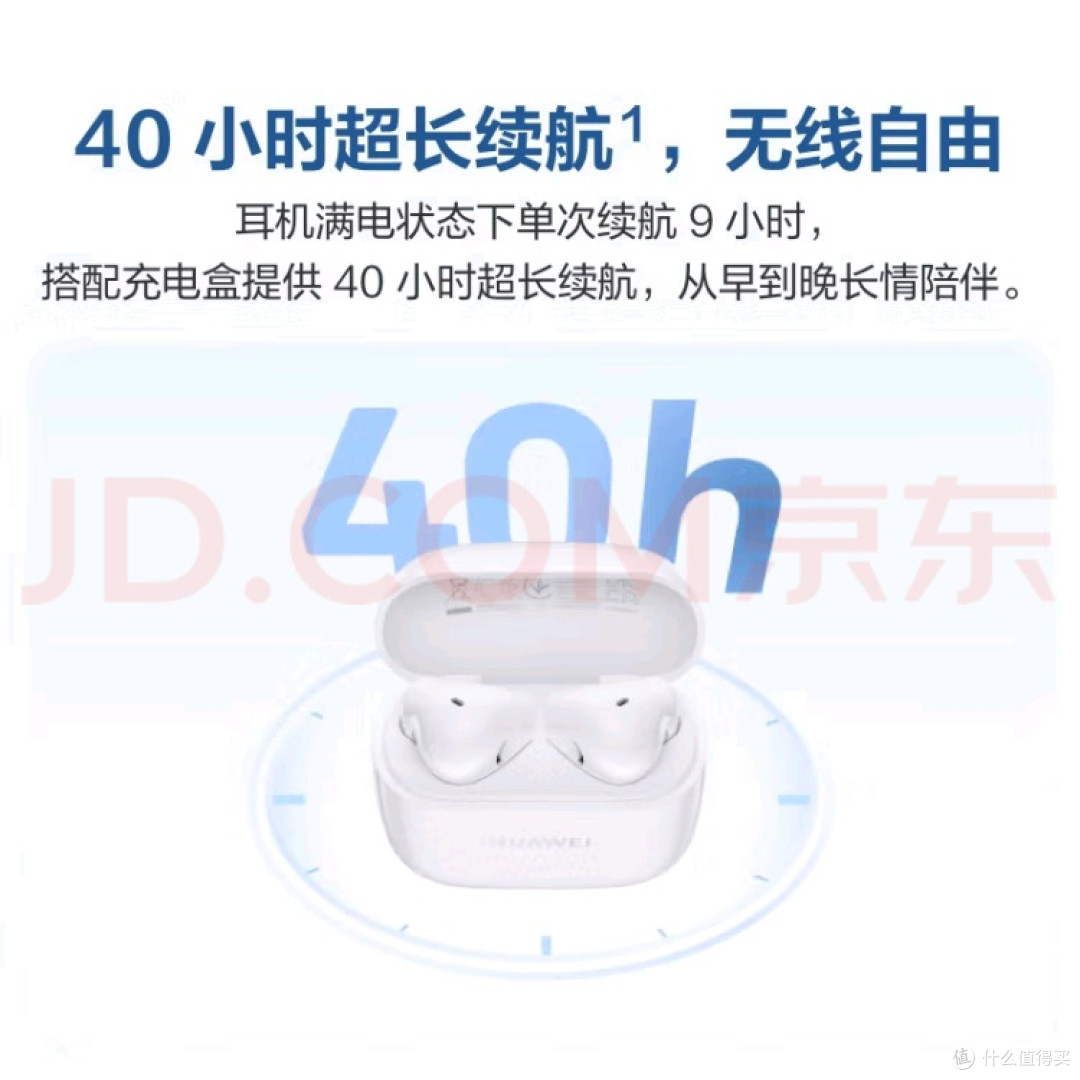 华为FreeBuds SE 2：长续航+轻体验，入门无线耳机优选  