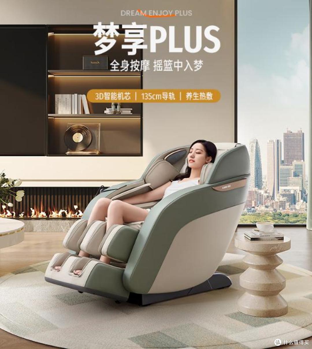按摩椅选哪个牌子好?我只推这8款:品质佳口碑好,放心买不踩坑