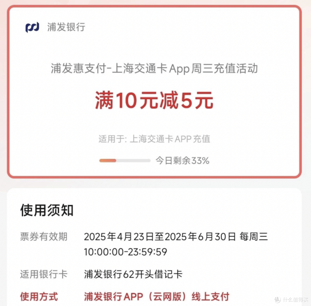 工行5+微信立减金,云闪付3元,平安88元,交行5元