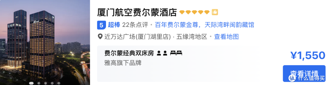 厦航费尔蒙,没必要尬吹