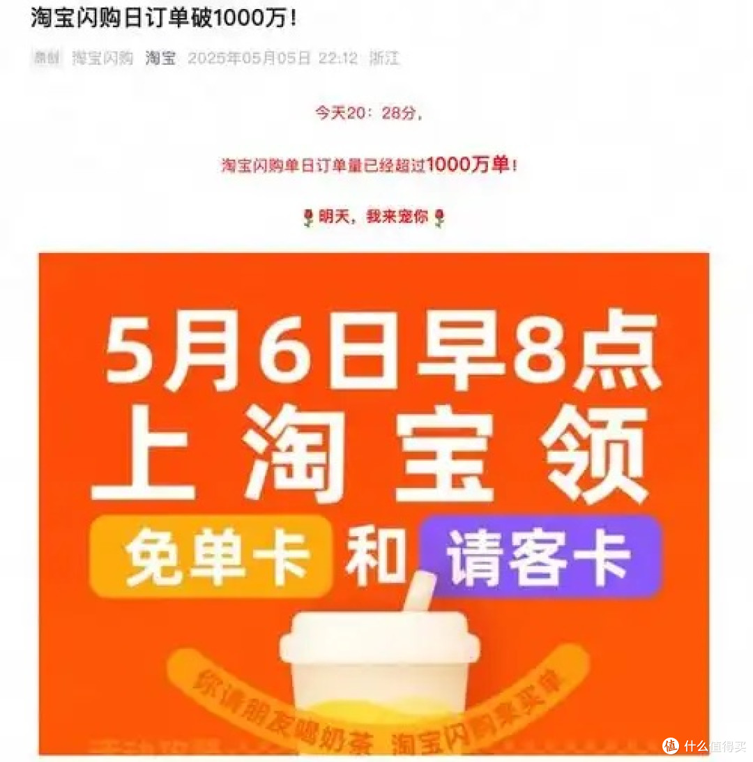 淘宝闪购上线,整合资源提升体验