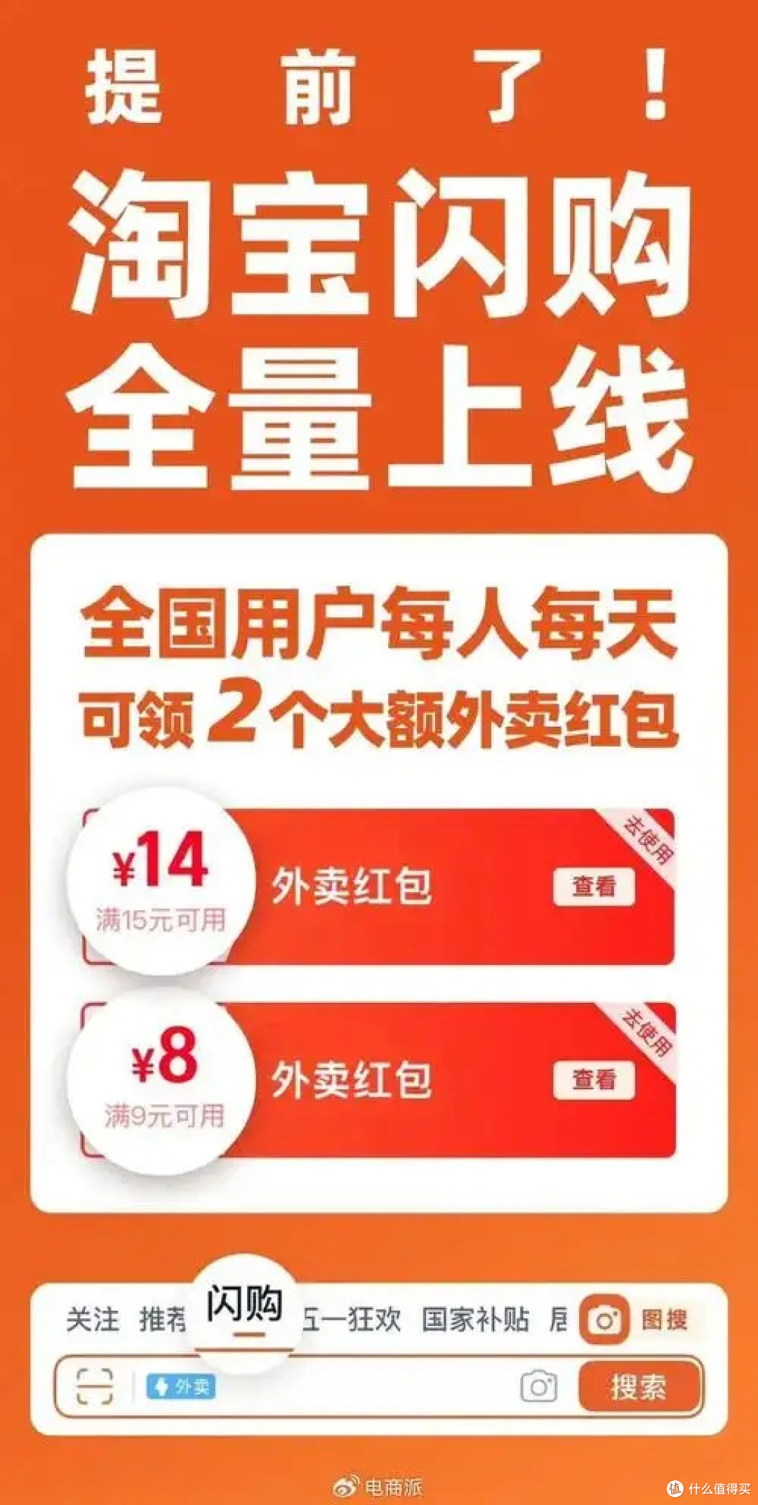 淘宝闪购上线,整合资源提升体验