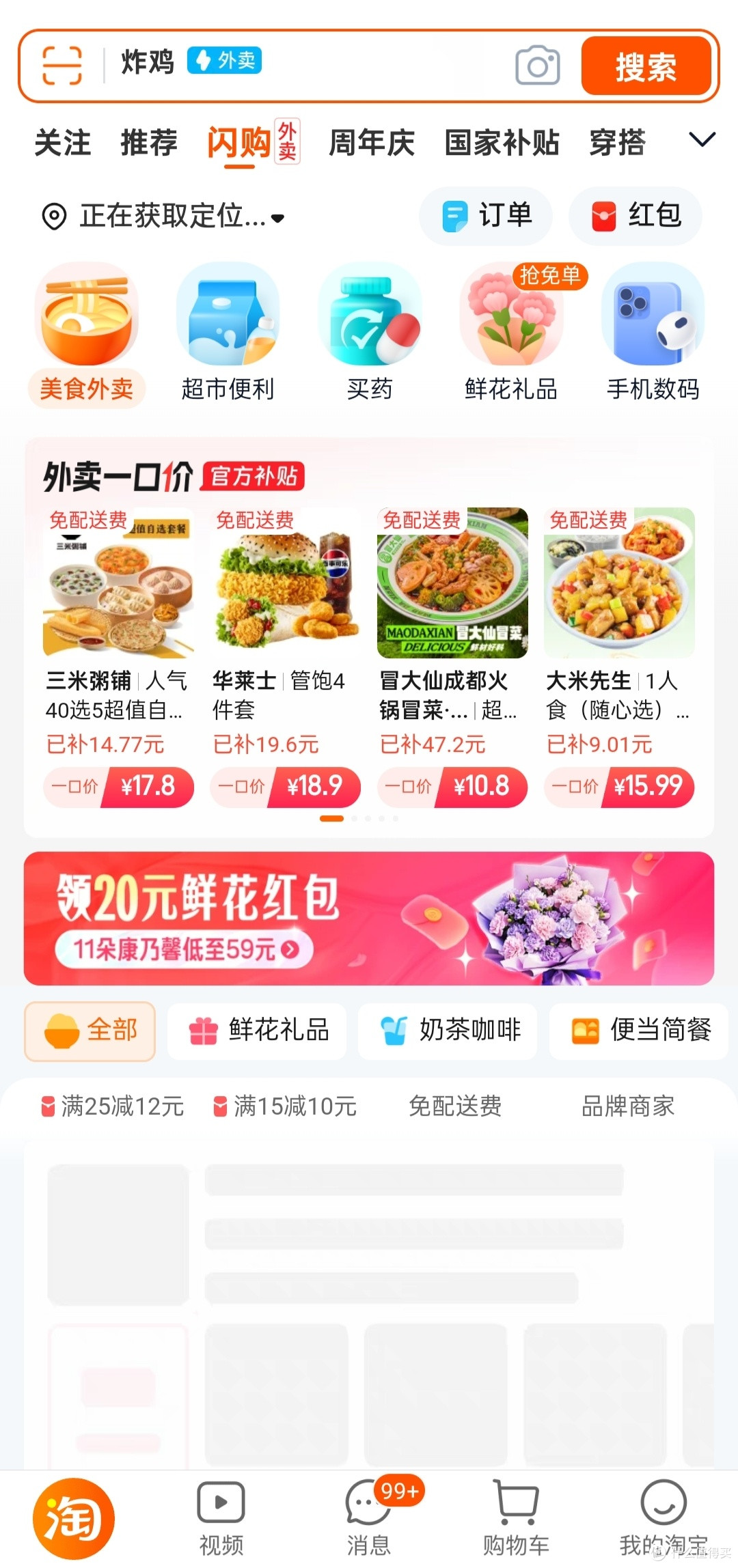 淘宝闪购上线,整合资源提升体验