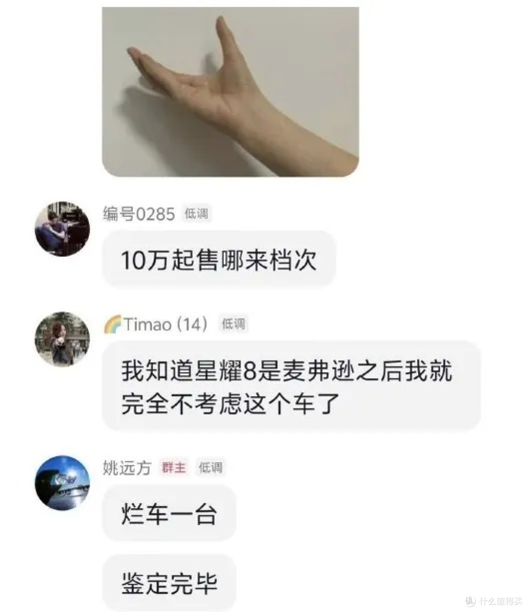 真实的商战就是这么朴实无华!奇瑞汽车高管贬低吉利新车为烂车?