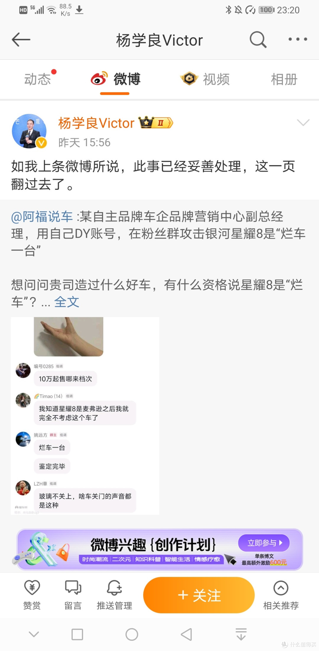 真实的商战就是这么朴实无华!奇瑞汽车高管贬低吉利新车为烂车?