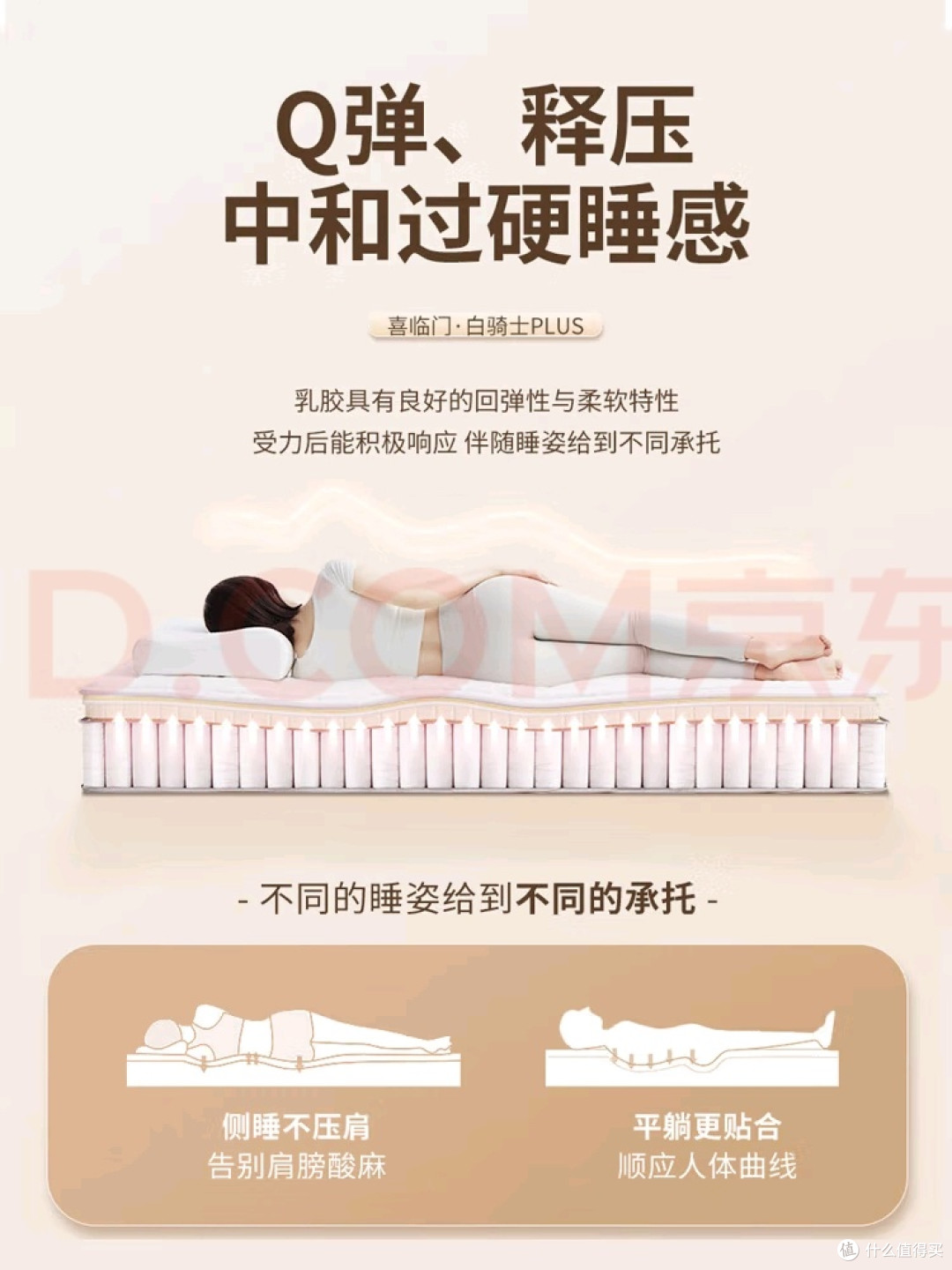 试躺10分钟,选对床垫护腰