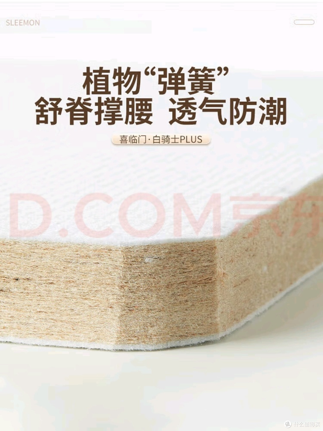 试躺10分钟,选对床垫护腰