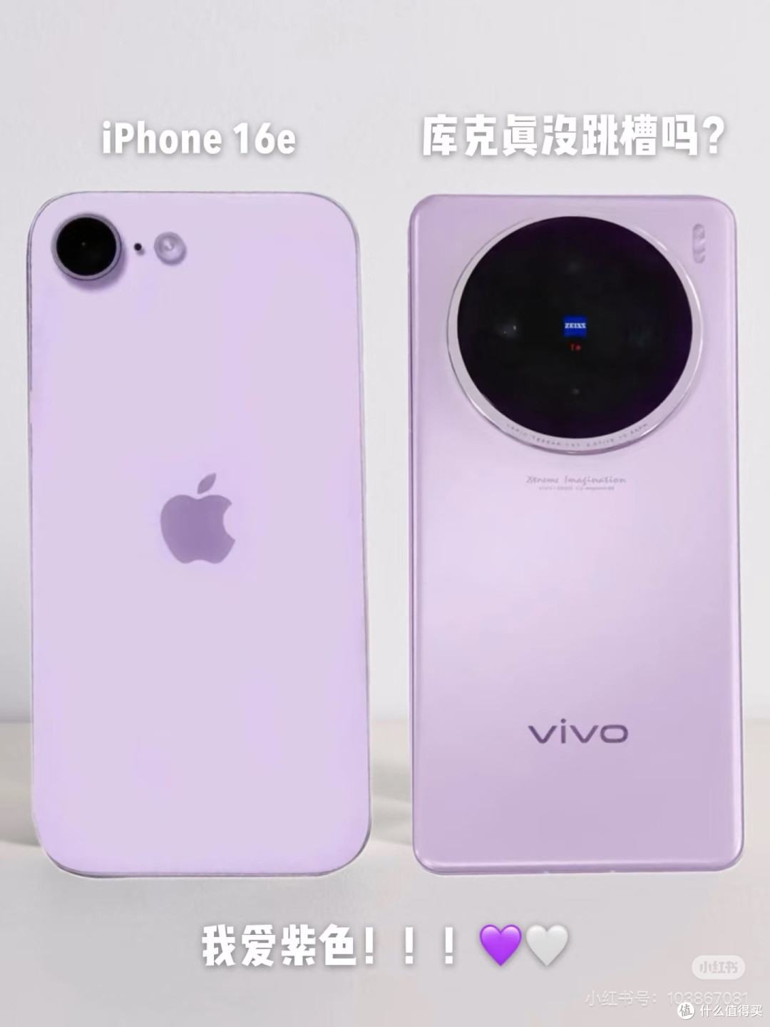 选择vivo X200 Pro mini：我的明智之选_手机_什么值得买