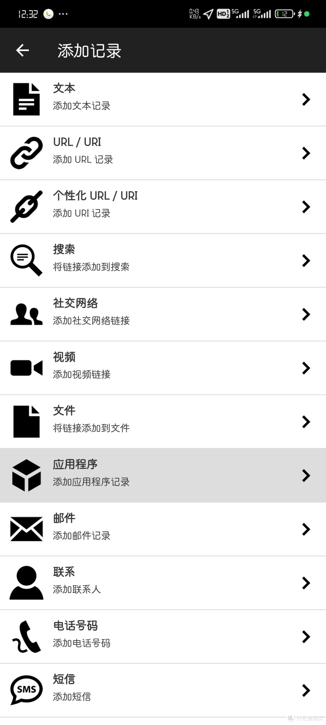 绿联NAS NFC连接功能实现教程,多设备切换超便捷!