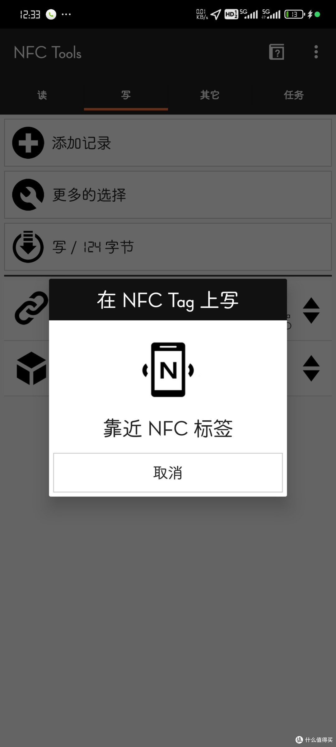 绿联NAS NFC连接功能实现教程,多设备切换超便捷!
