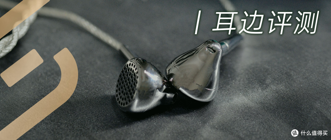 耳边评测 | 为什么说水月雨Pavane帕凡舞曲有平头塞难得的人情味?