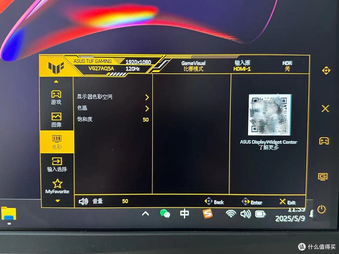 高刷低延迟,丝滑到离谱!华硕小金刚27Pro电竞显示器,游戏好搭档