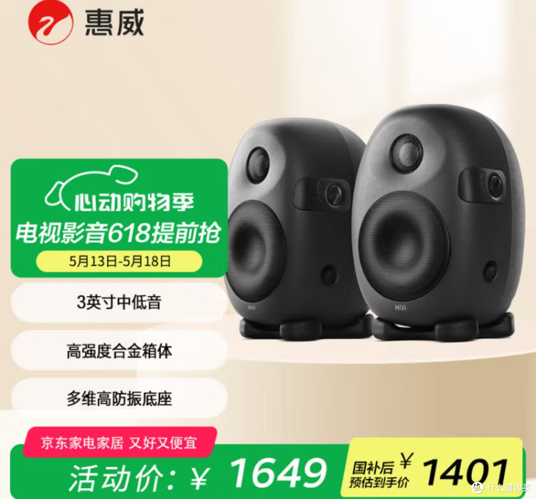 惠威(HiVi)X3:发烧级专业监听音箱,带来高保真HiFi品质体验!