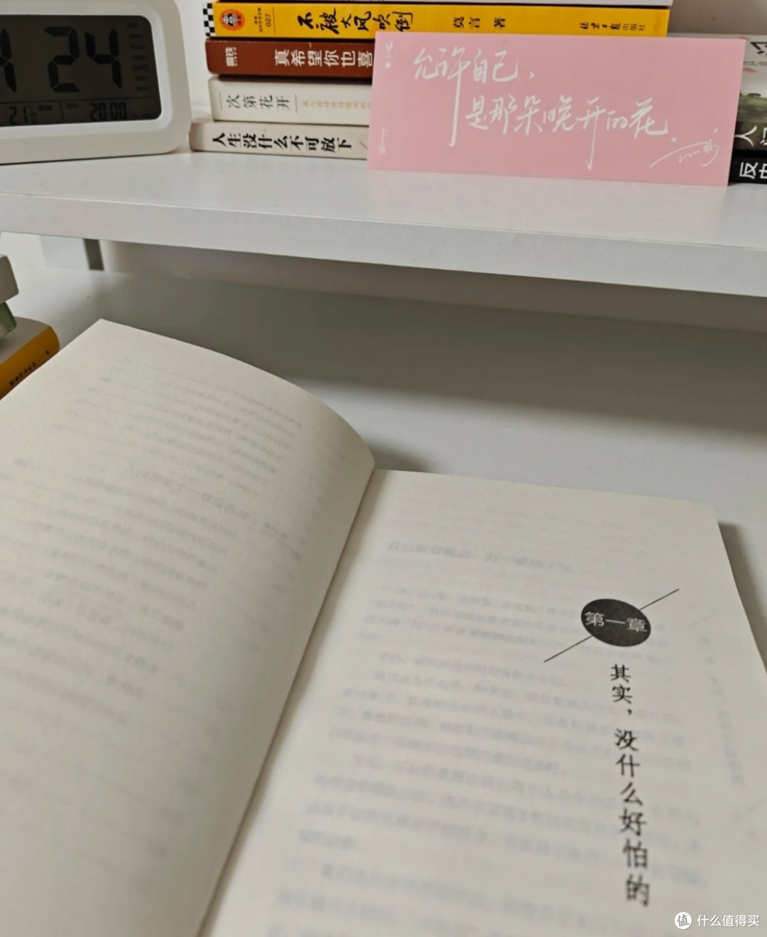 一本帮我走出迷茫的书,强烈推荐!