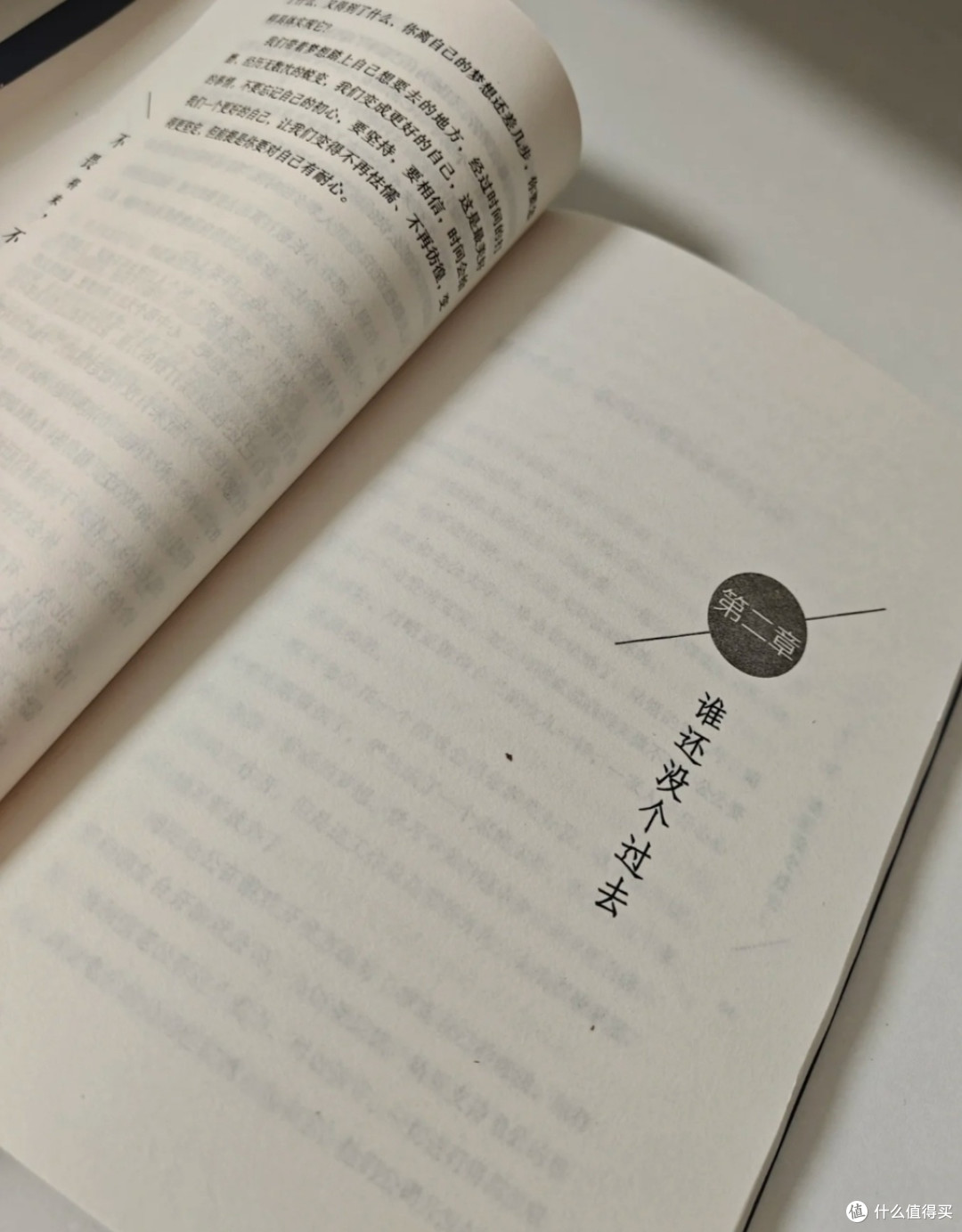 一本帮我走出迷茫的书,强烈推荐!