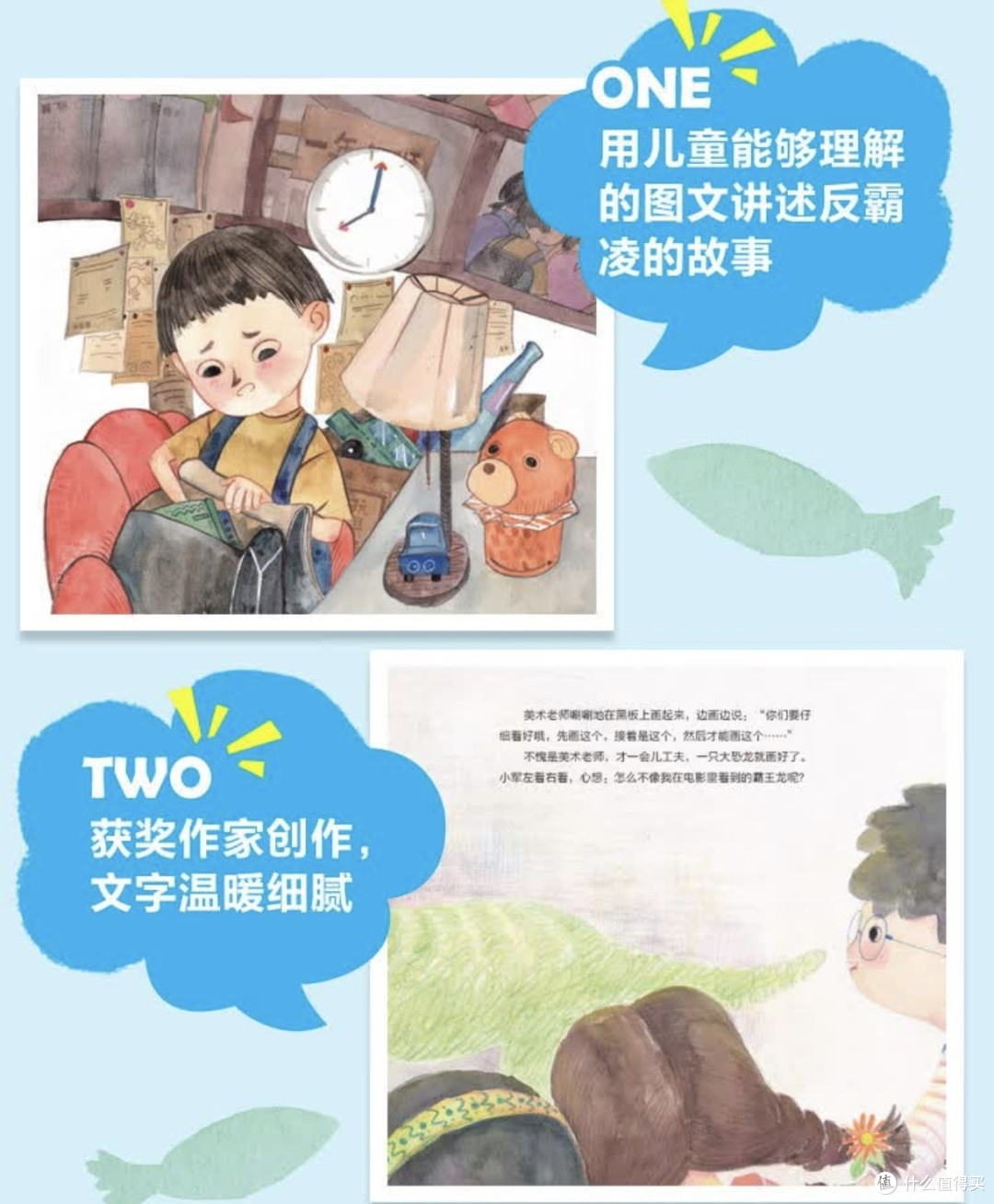 给孩子的防霸凌“安全盾牌”，反霸凌启蒙绘本助力成长