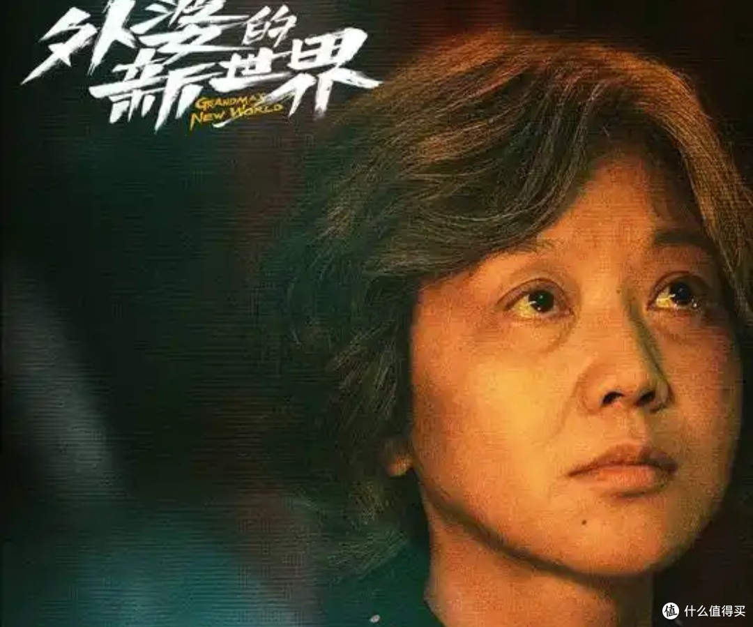闫妮一人分饰两角
