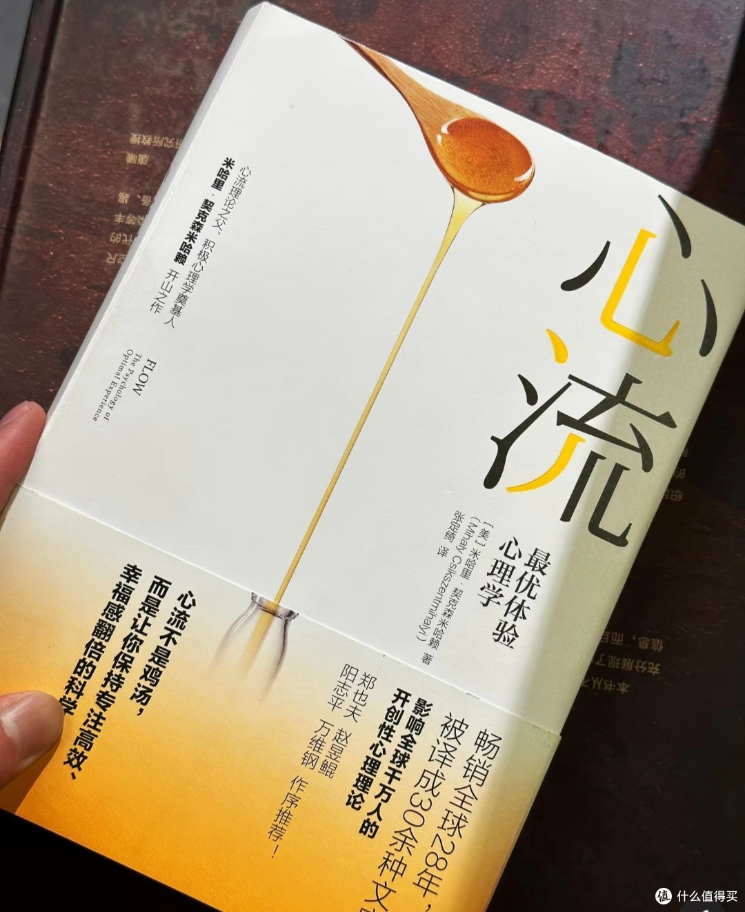解锁“心流”密码，探寻幸福与高效人生