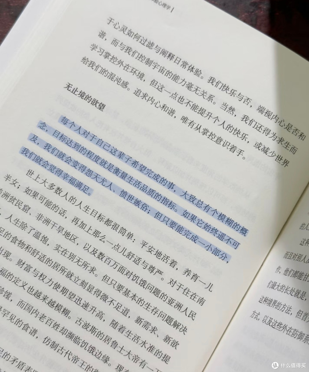 解锁“心流”密码，探寻幸福与高效人生