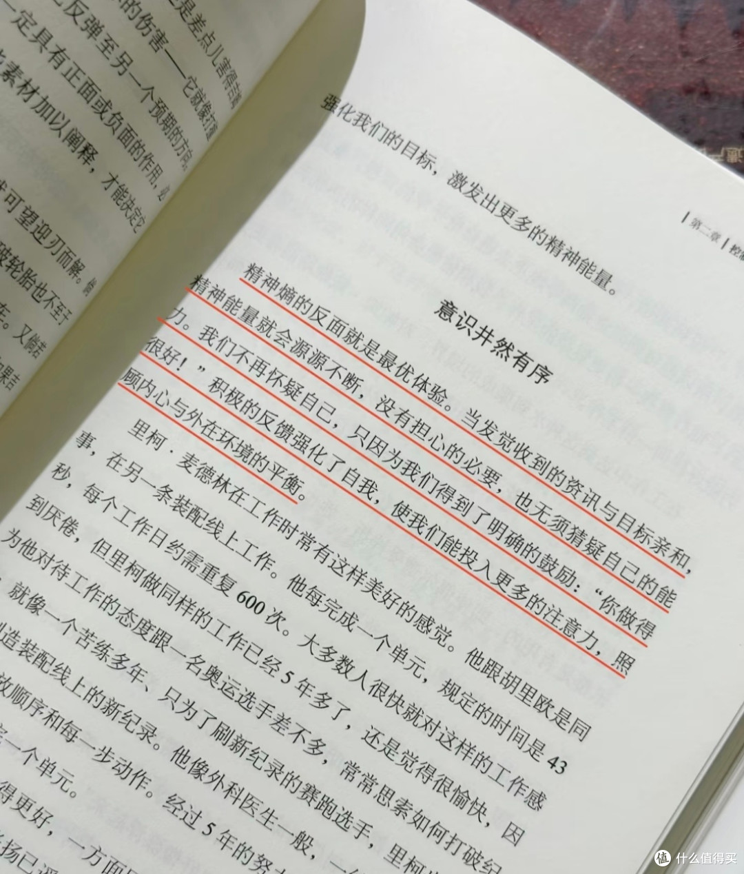 解锁“心流”密码，探寻幸福与高效人生