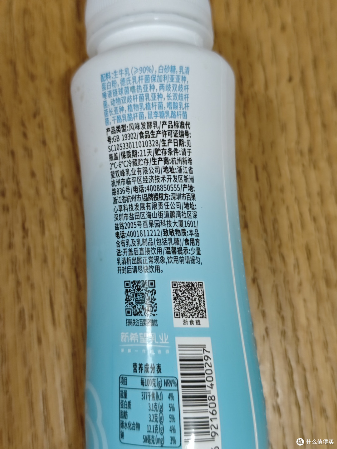 熊猫大鲜酸奶,健康又美味!