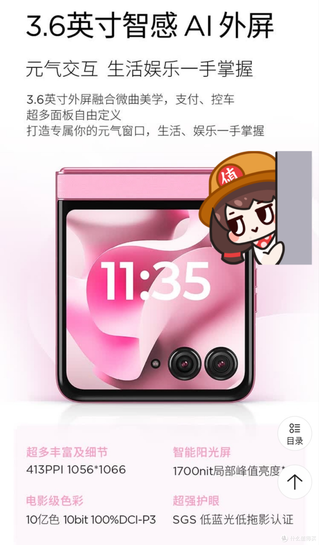 摩托罗拉折叠屏才是人人买得起?