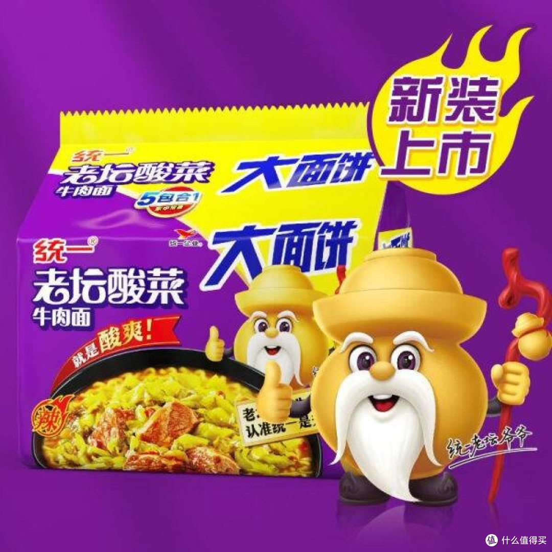 畅享美味,就选统一老坛酸菜牛肉面五合一