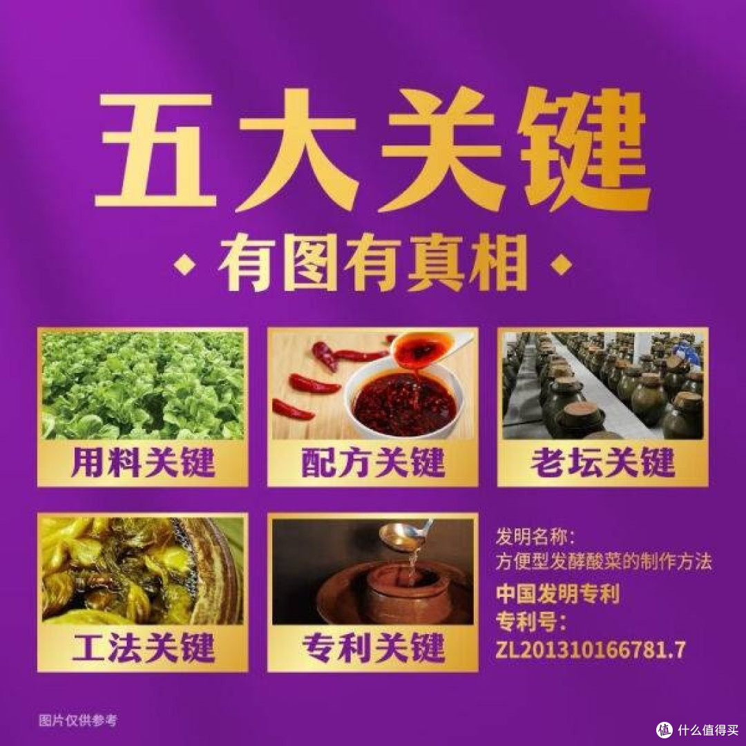 畅享美味,就选统一老坛酸菜牛肉面五合一