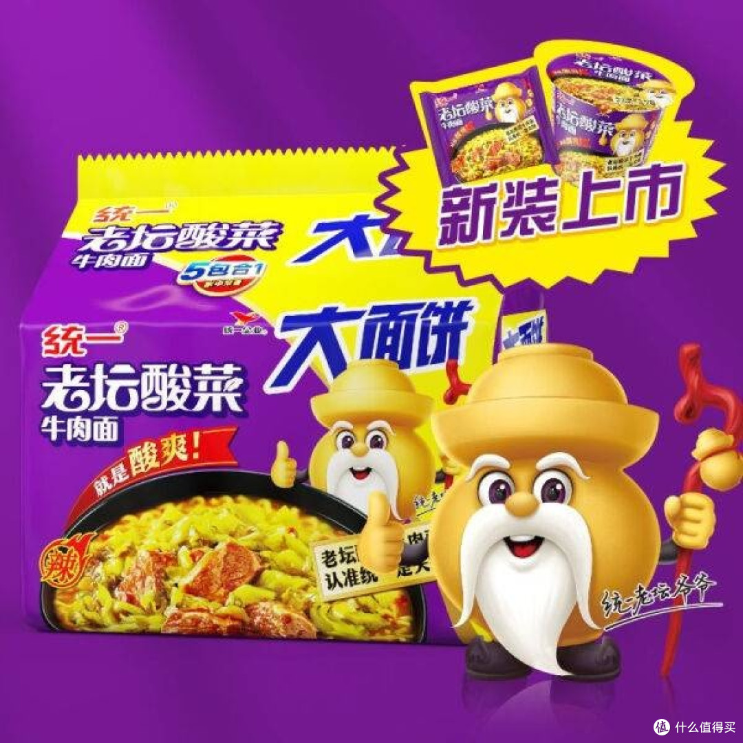 畅享美味,就选统一老坛酸菜牛肉面五合一