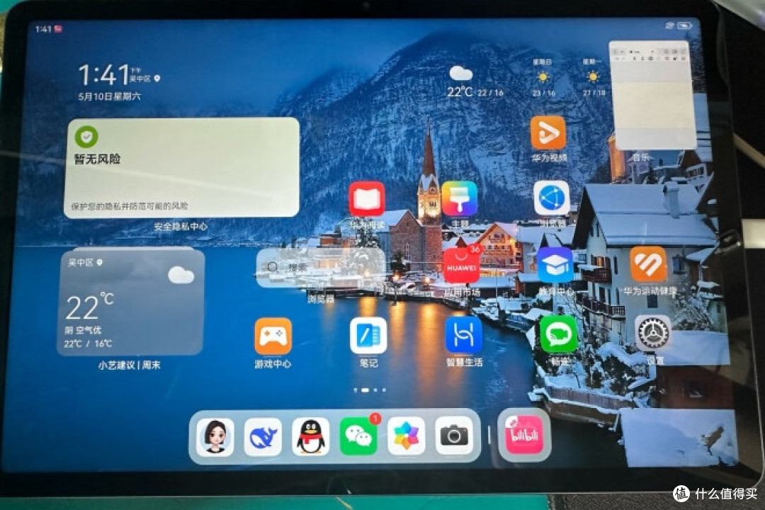 国补政策下的智慧之选——华为MatePad深度体验