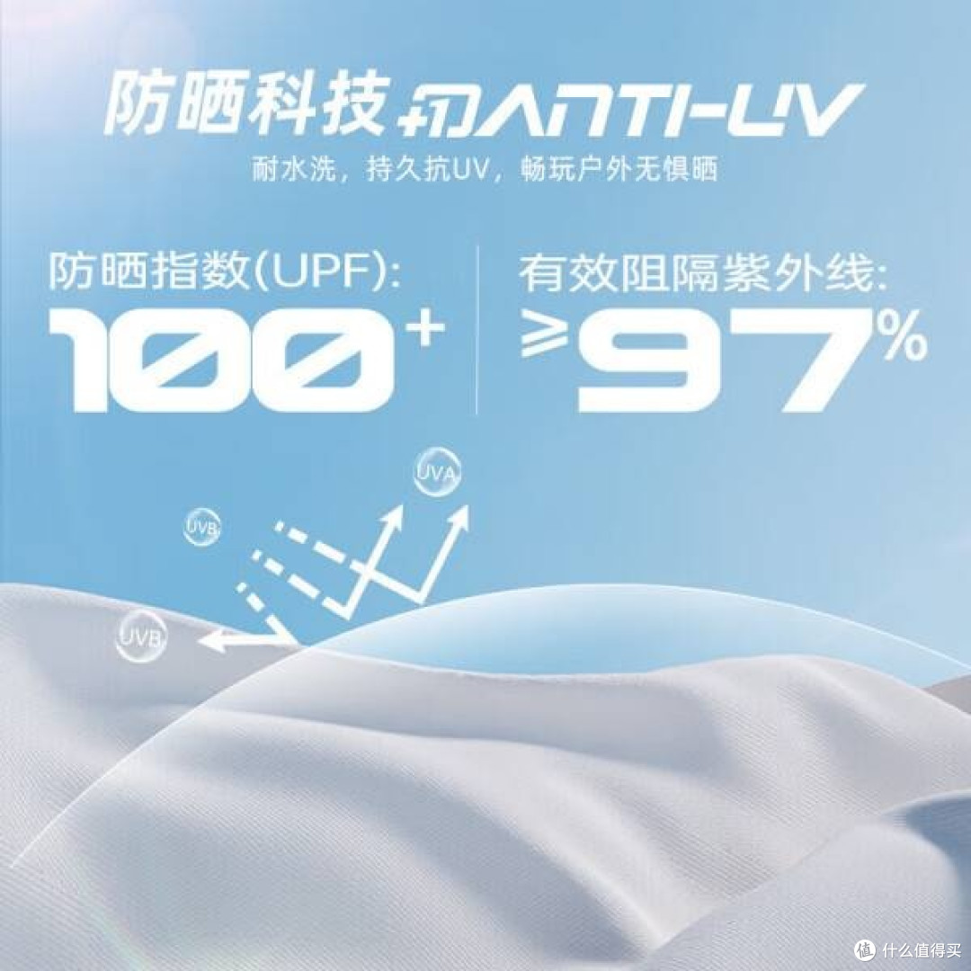 361°男士防晒衣：春夏季户外的绝佳伴侣