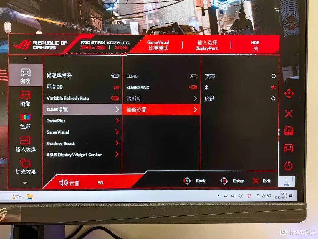 双模高刷,自带游戏“外挂”!华硕ROG绝神27Pro是懂玩家需求的