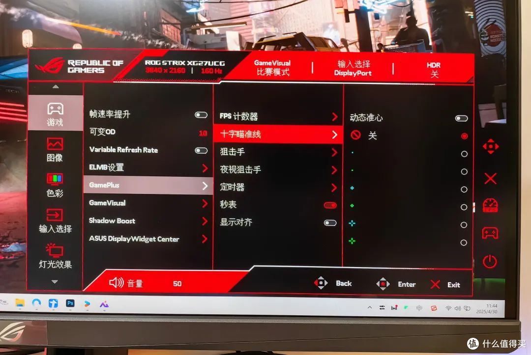 双模高刷,自带游戏“外挂”!华硕ROG绝神27Pro是懂玩家需求的