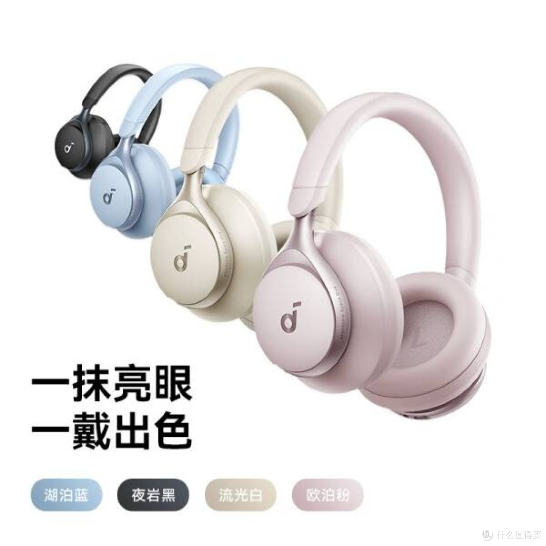 声阔SpaceOne漫游S1耳机:主动降噪沉浸音乐,双金标音质尽享极致