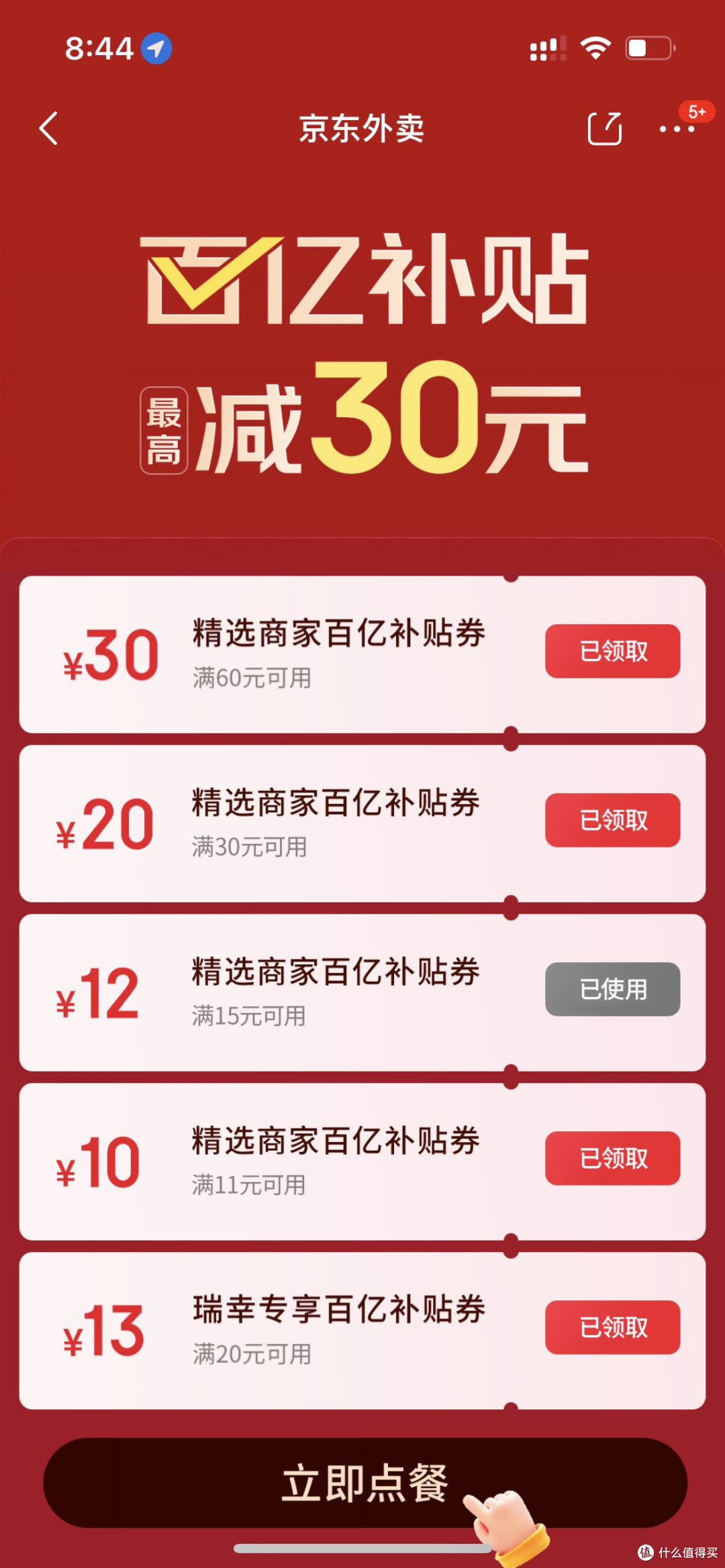 就在今天,听我的速去。