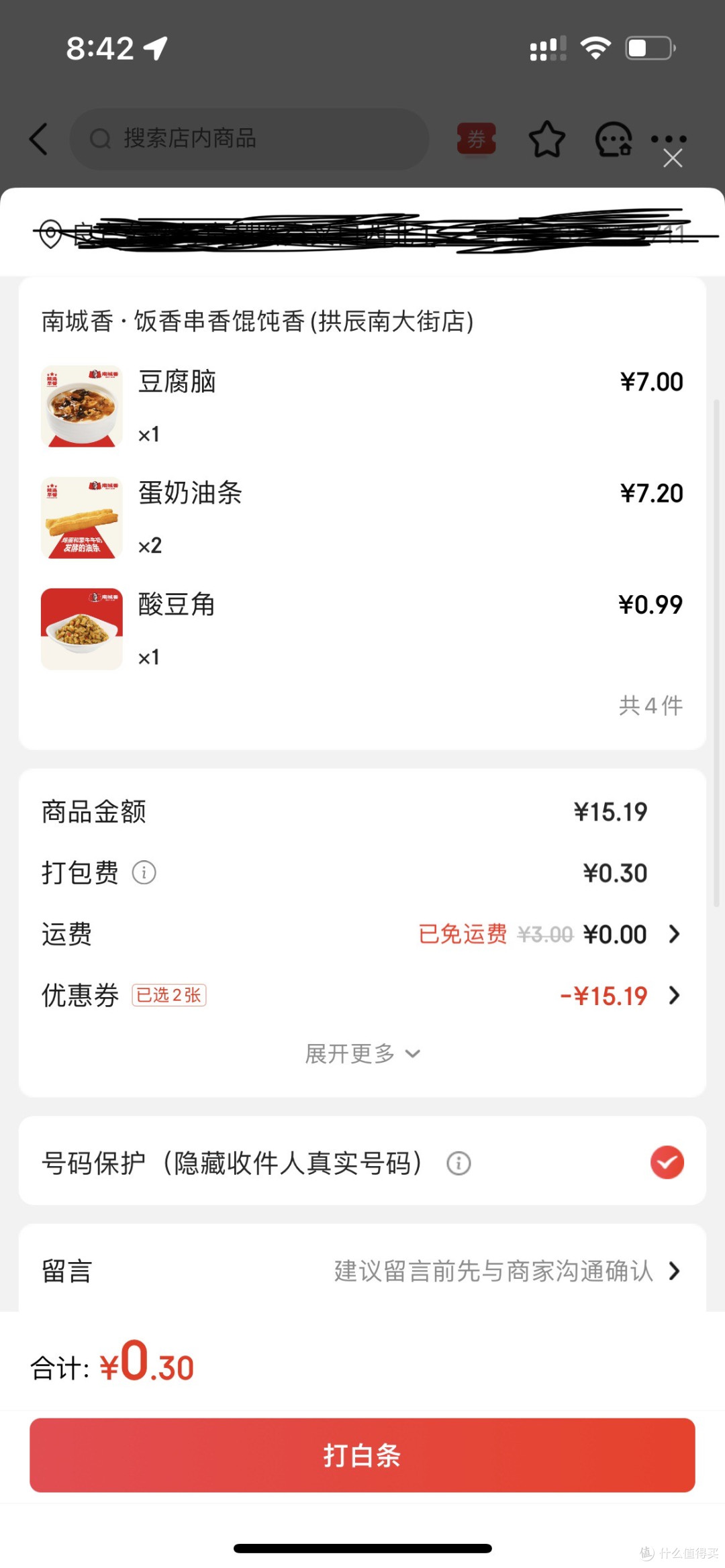 是不是非常不错，