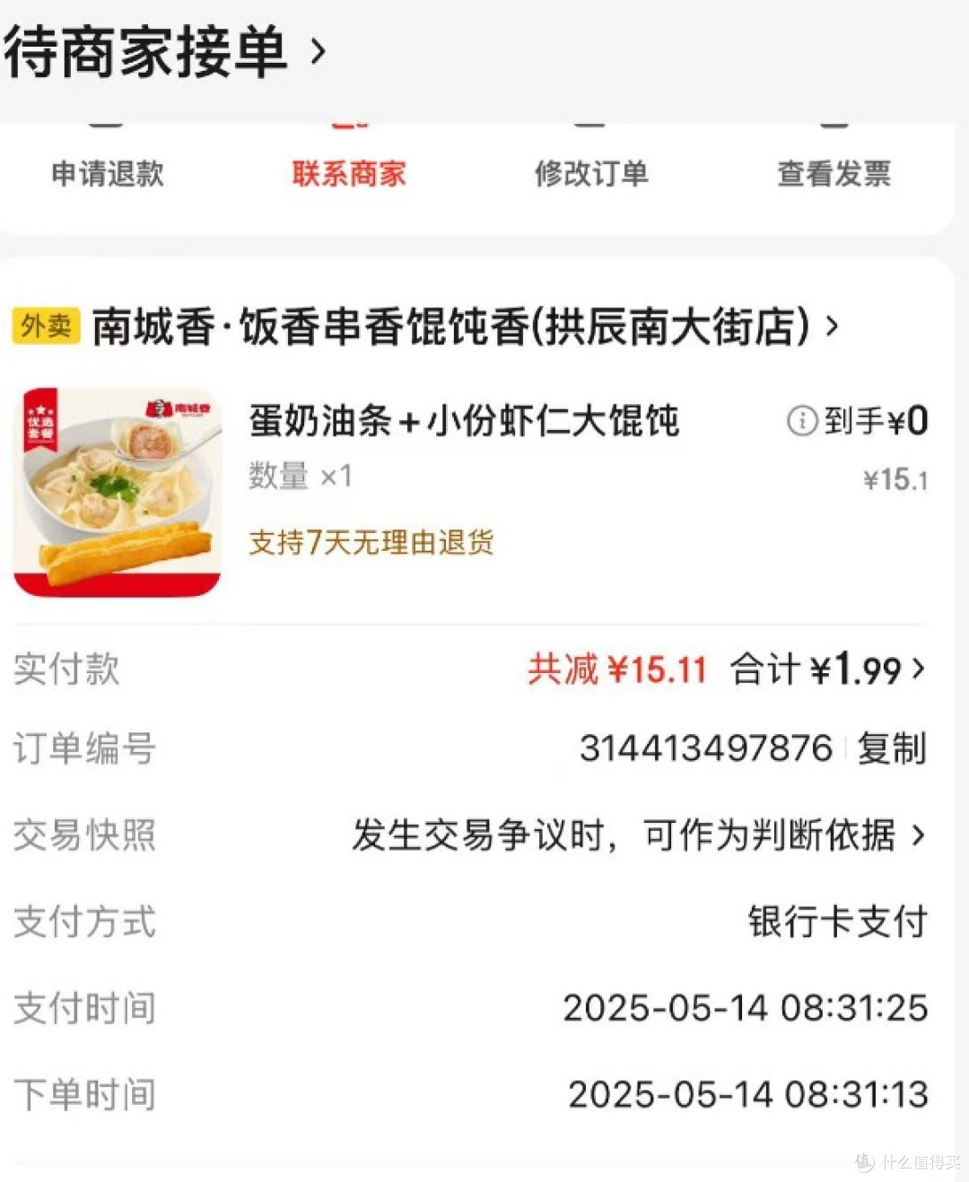 就在今天，听我的速去。