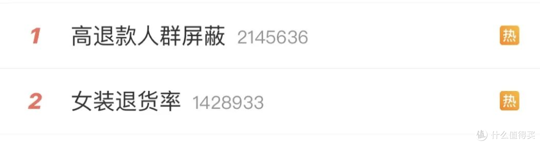 摸摸党的末日!淘宝测试屏蔽“高退款人群”功能,对部分商家开放