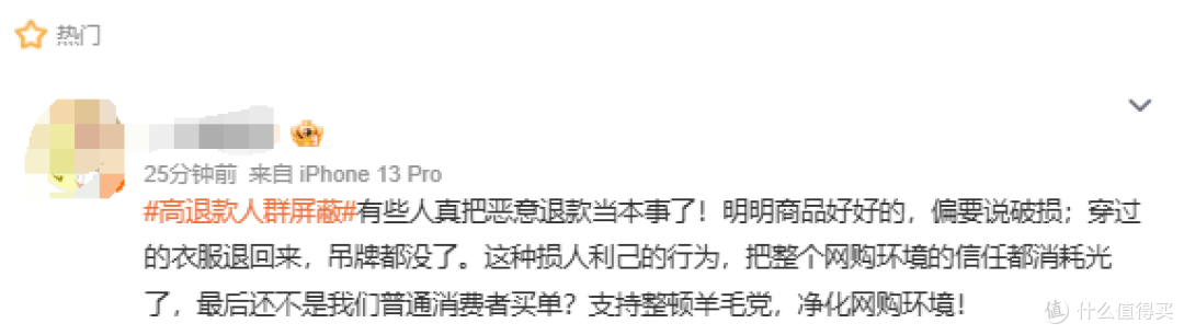摸摸党的末日!淘宝测试屏蔽“高退款人群”功能,对部分商家开放