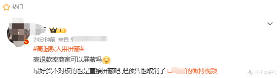 摸摸党的末日!淘宝测试屏蔽“高退款人群”功能,对部分商家开放