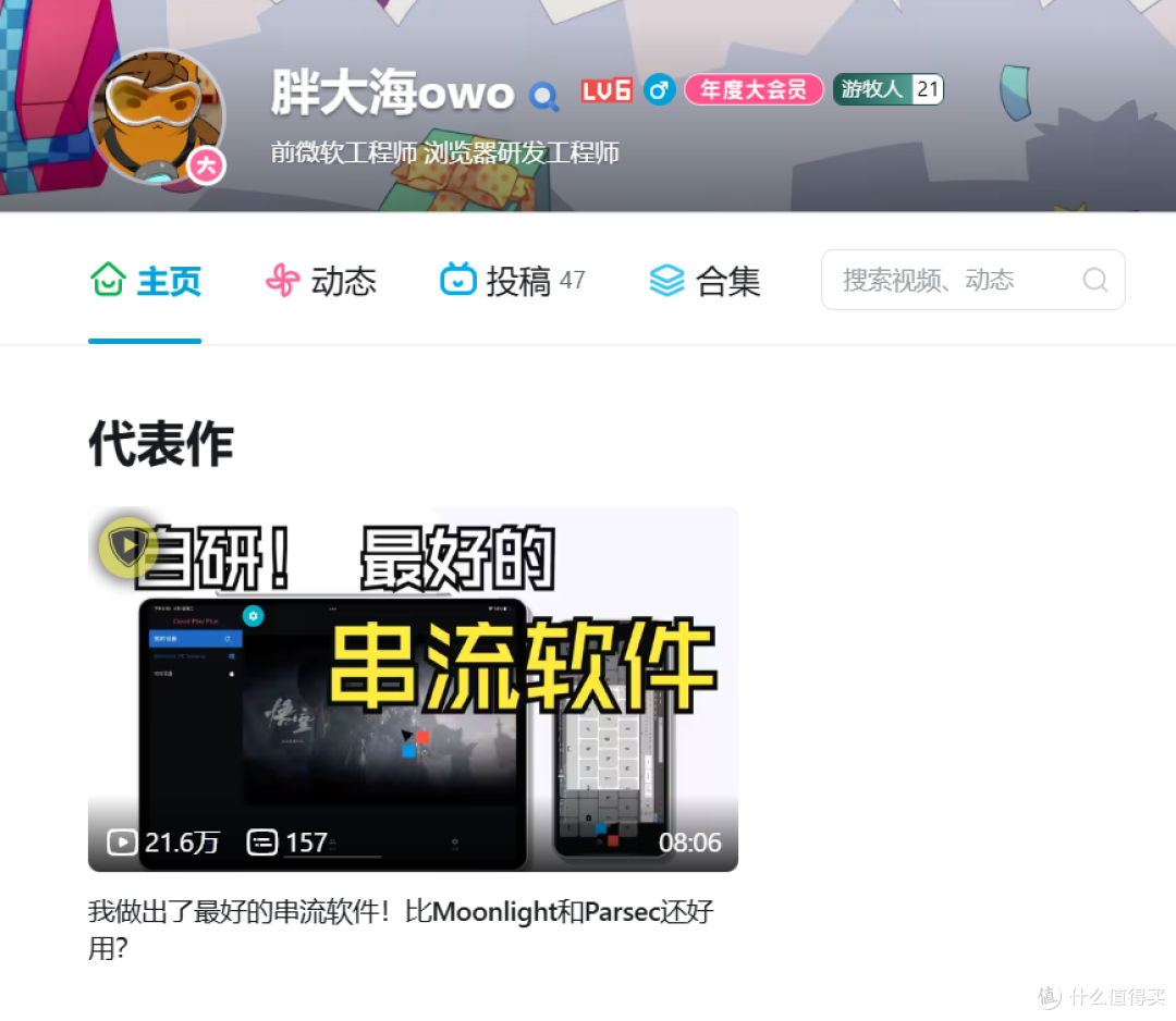 远程串流工具，云玩加软件体验